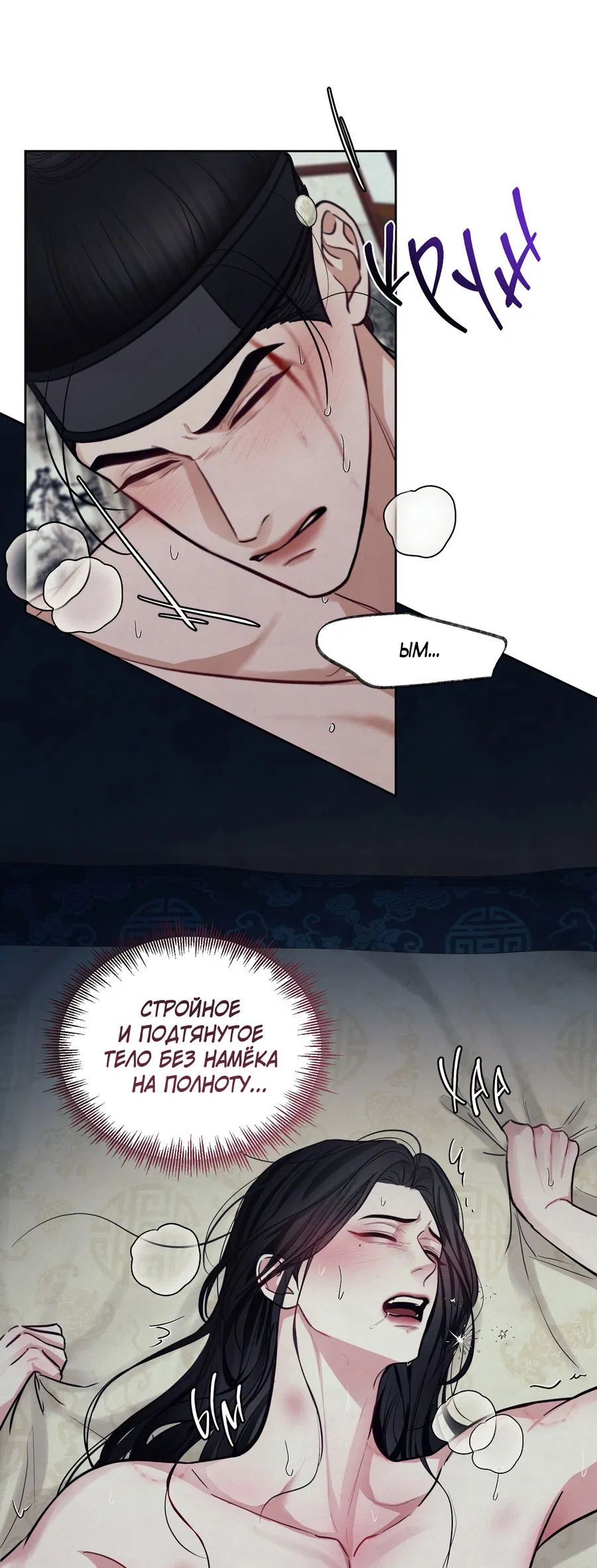 Манга Кара - Глава 10 Страница 22