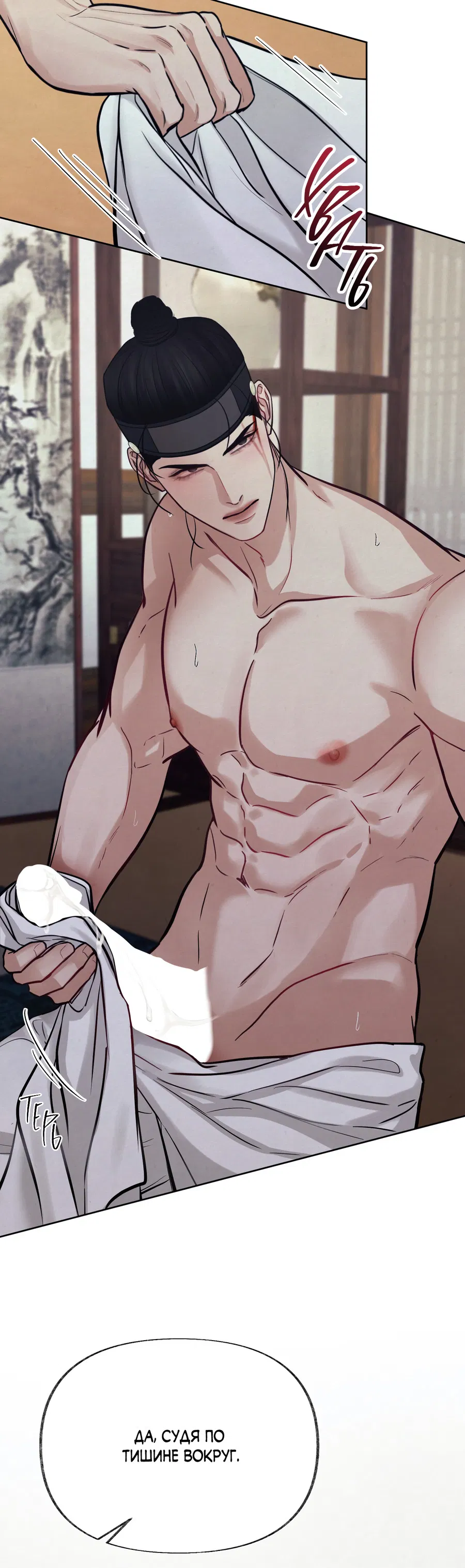 Манга Кара - Глава 10 Страница 60