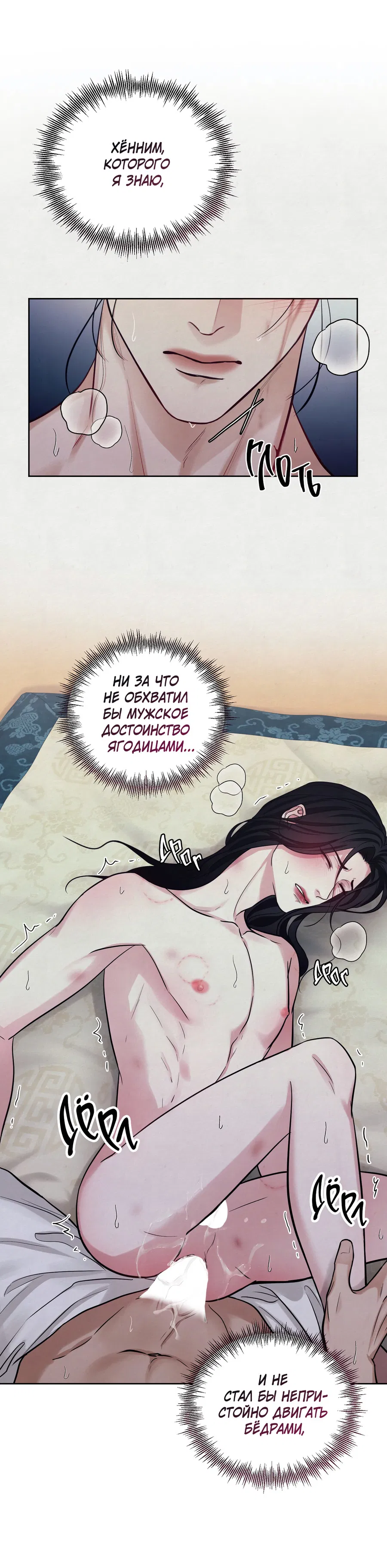 Манга Кара - Глава 10 Страница 34