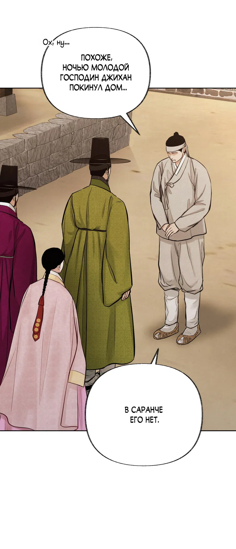 Манга Кара - Глава 10 Страница 43