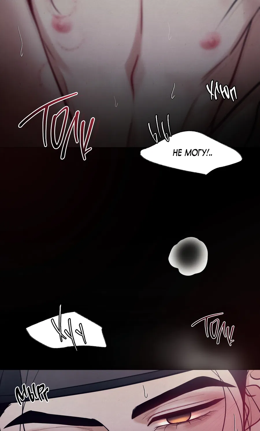 Манга Кара - Глава 10 Страница 14