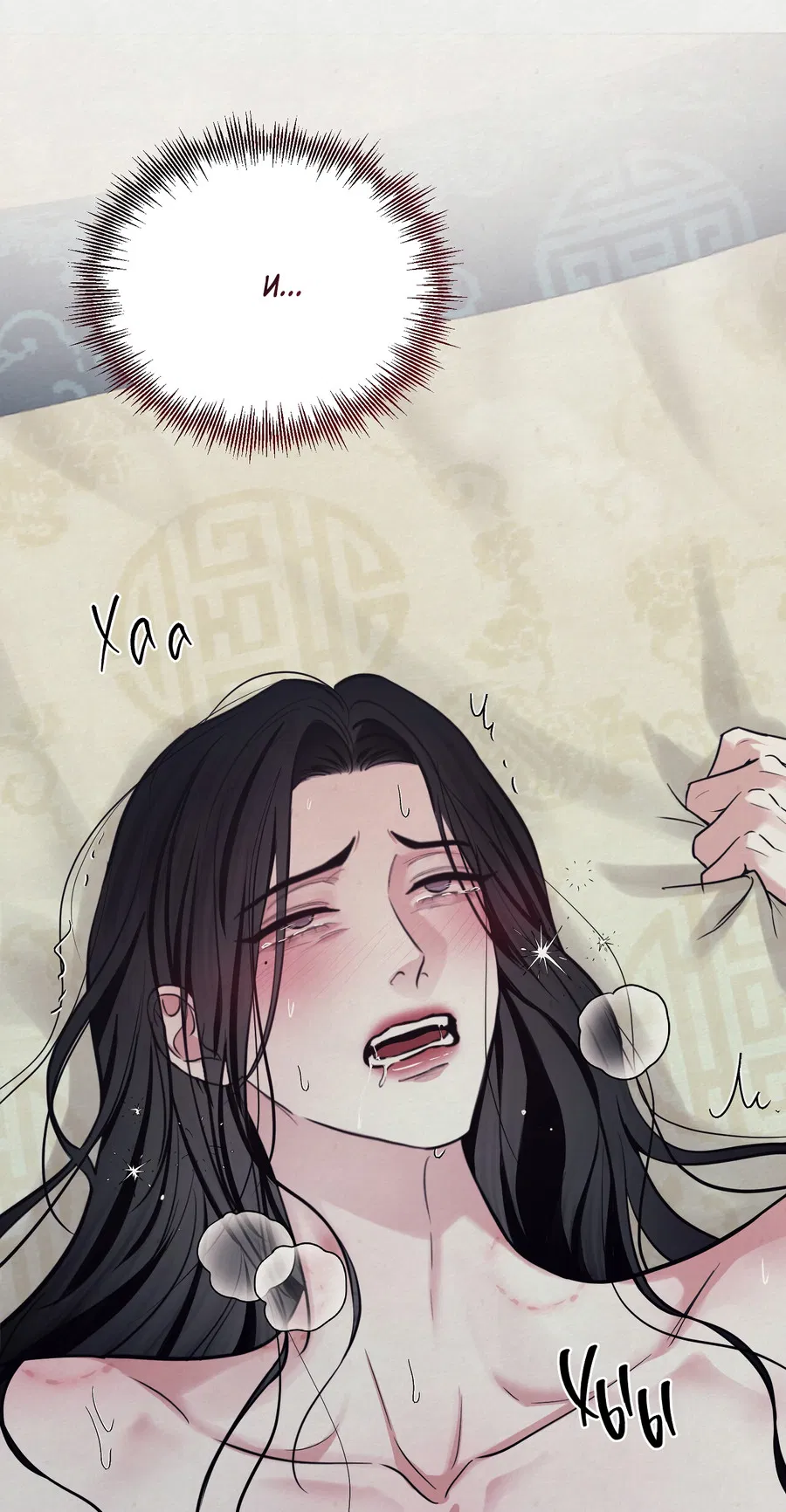 Манга Кара - Глава 10 Страница 26