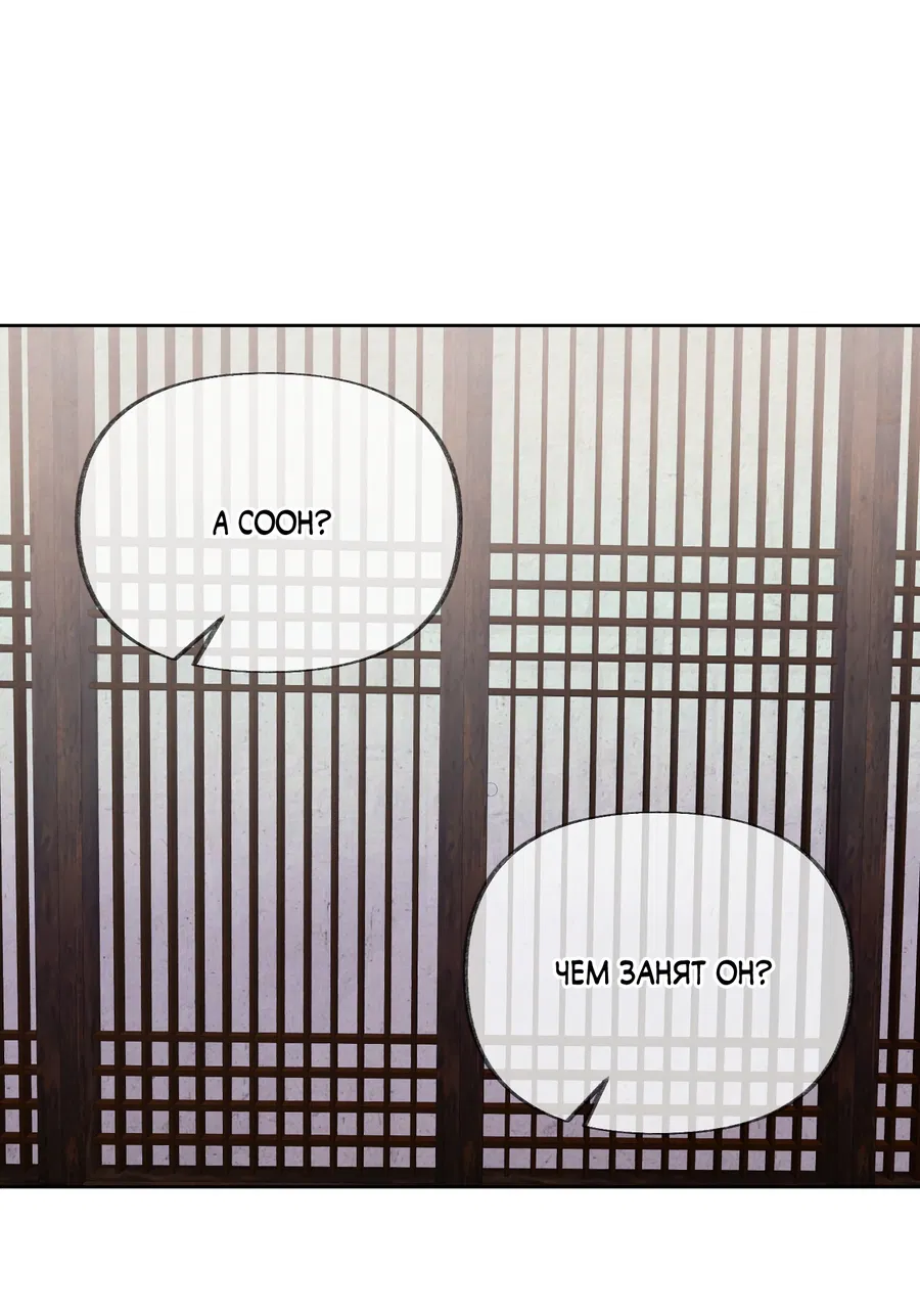 Манга Кара - Глава 10 Страница 45