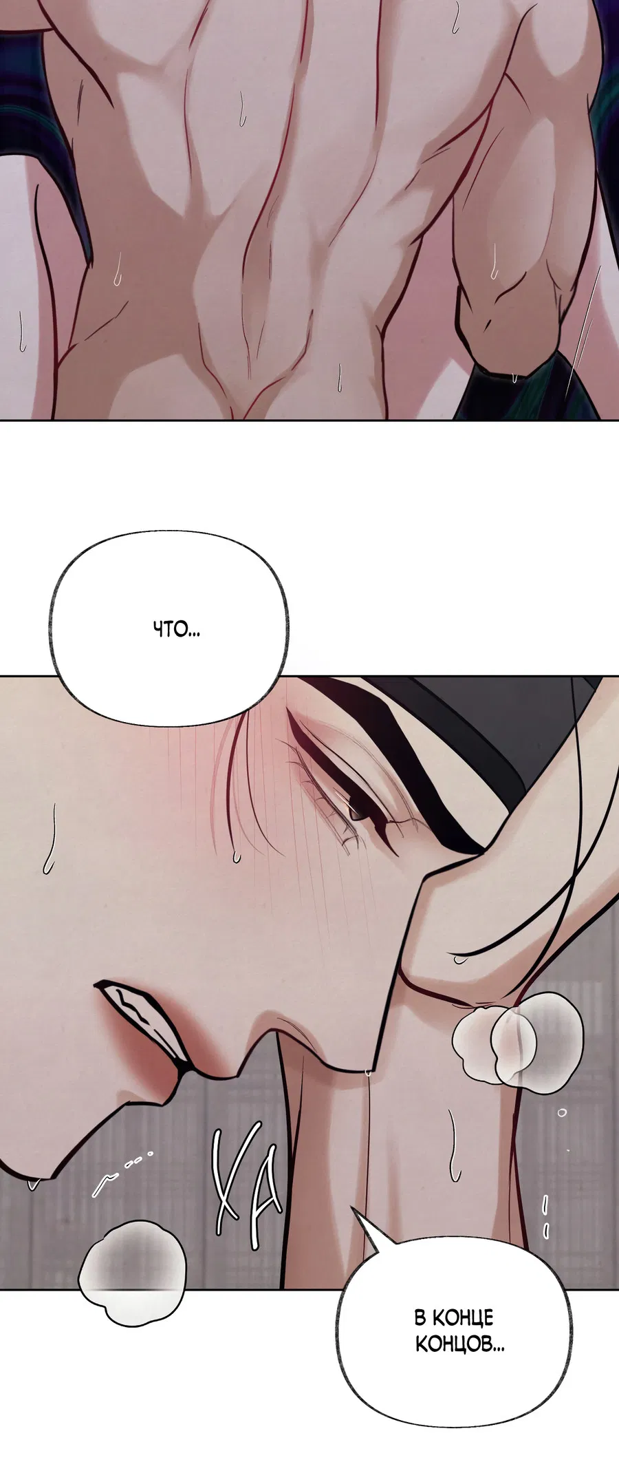 Манга Кара - Глава 10 Страница 30