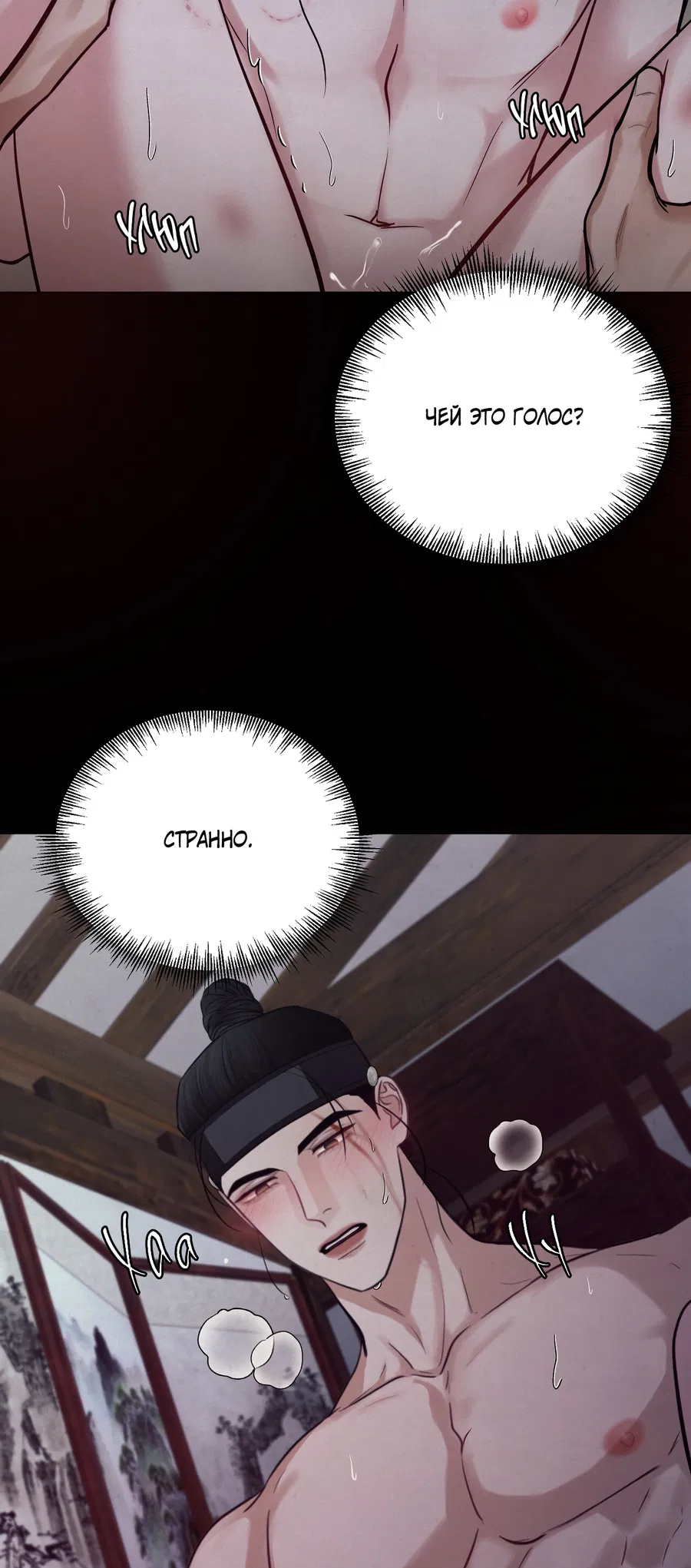 Манга Кара - Глава 10 Страница 16