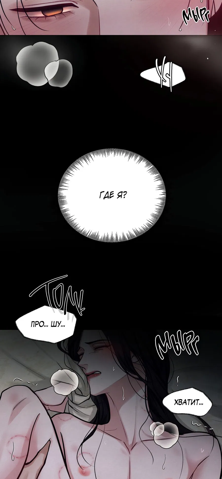 Манга Кара - Глава 10 Страница 15