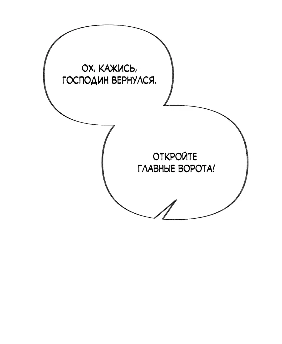 Манга Кара - Глава 10 Страница 6