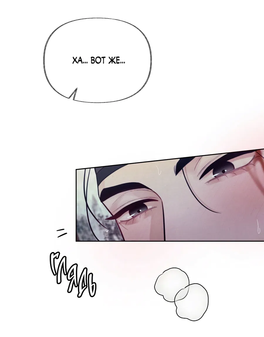 Манга Кара - Глава 10 Страница 47