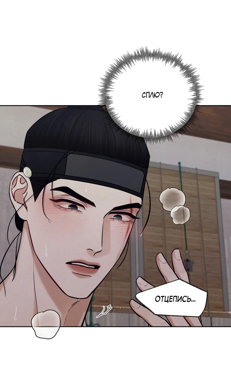 Манга Кара - Глава 10 Страница 32