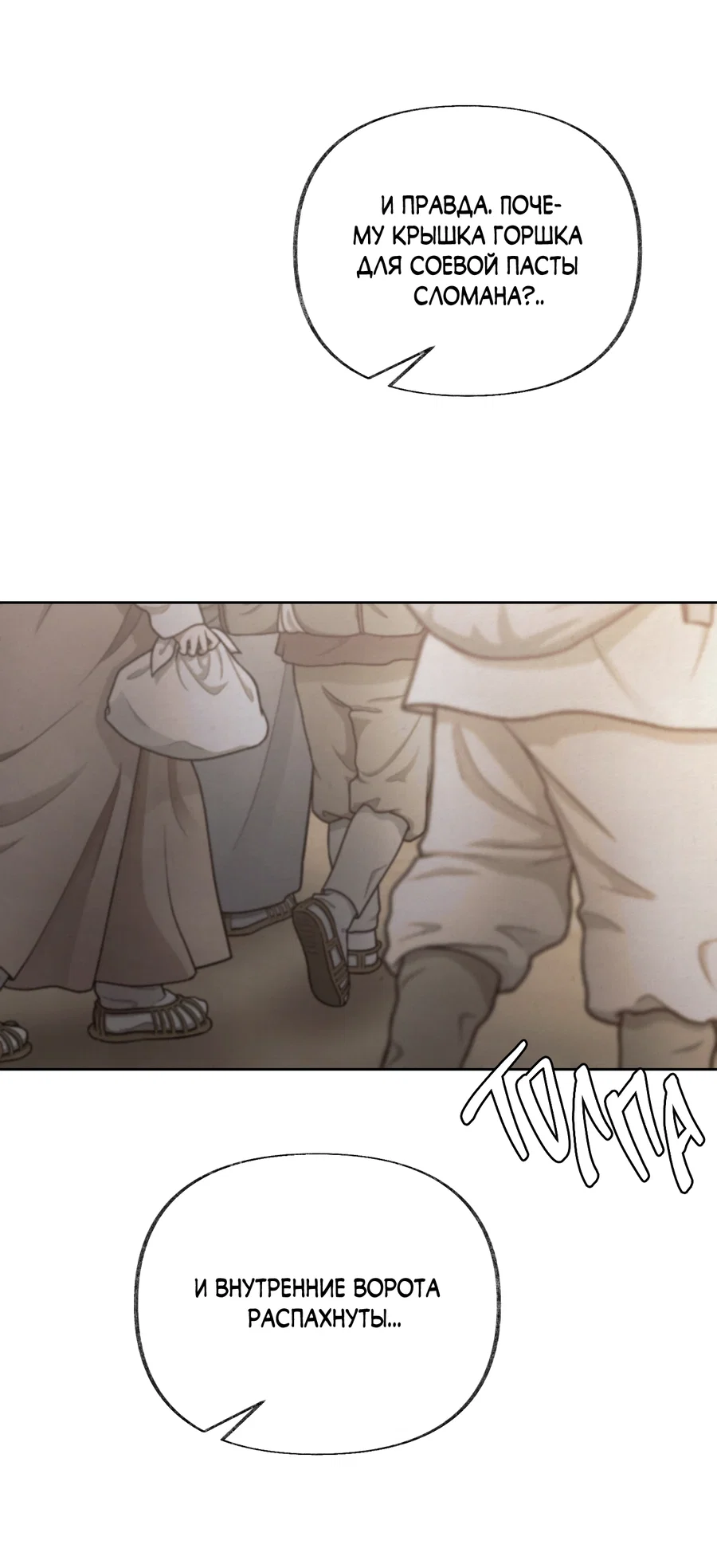 Манга Кара - Глава 10 Страница 4