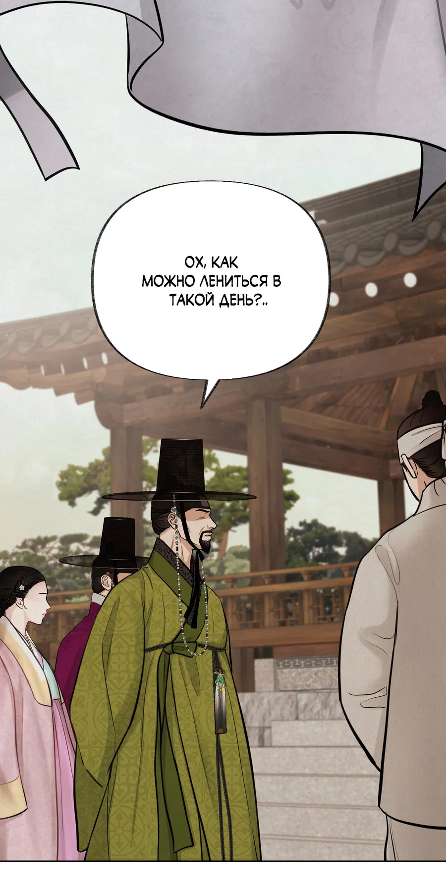 Манга Кара - Глава 10 Страница 62