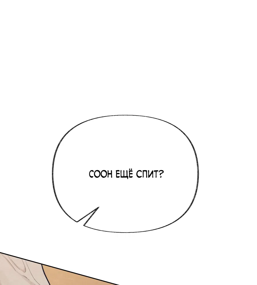 Манга Кара - Глава 10 Страница 59