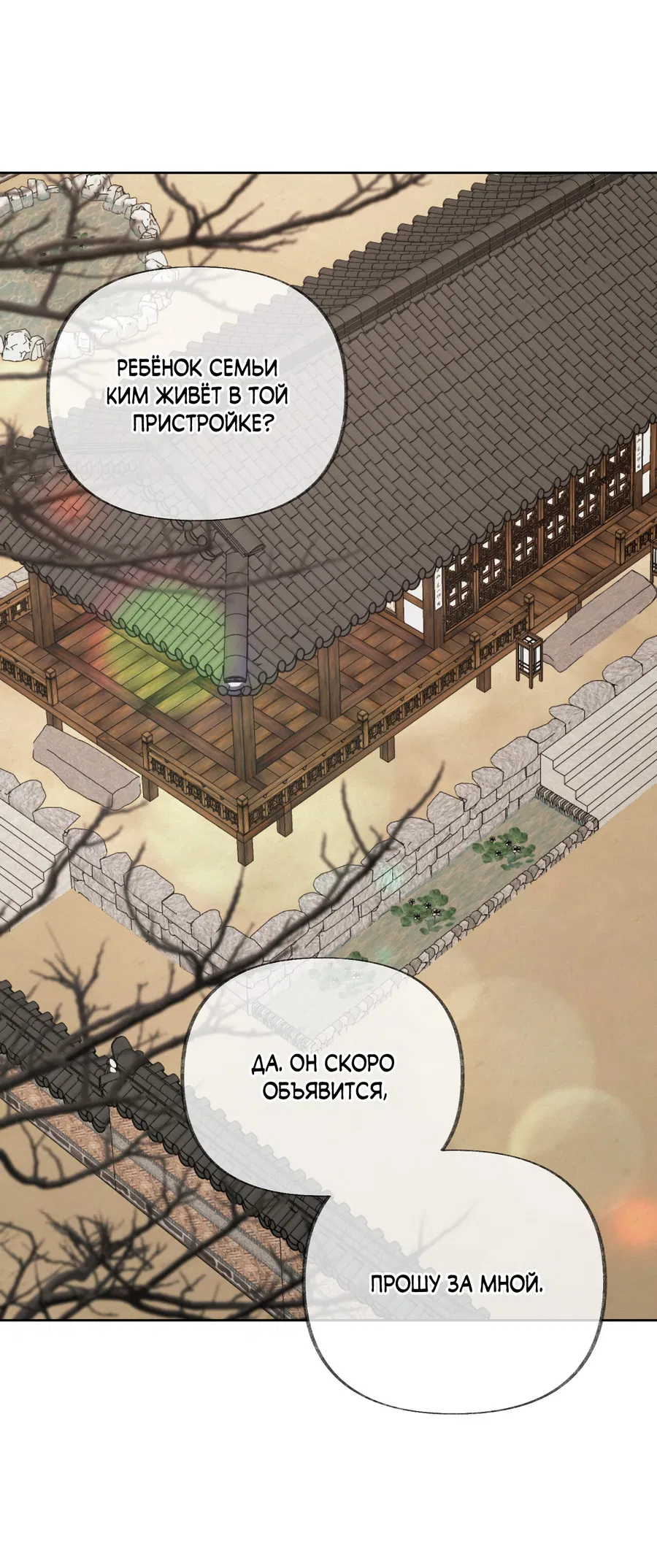 Манга Кара - Глава 10 Страница 49