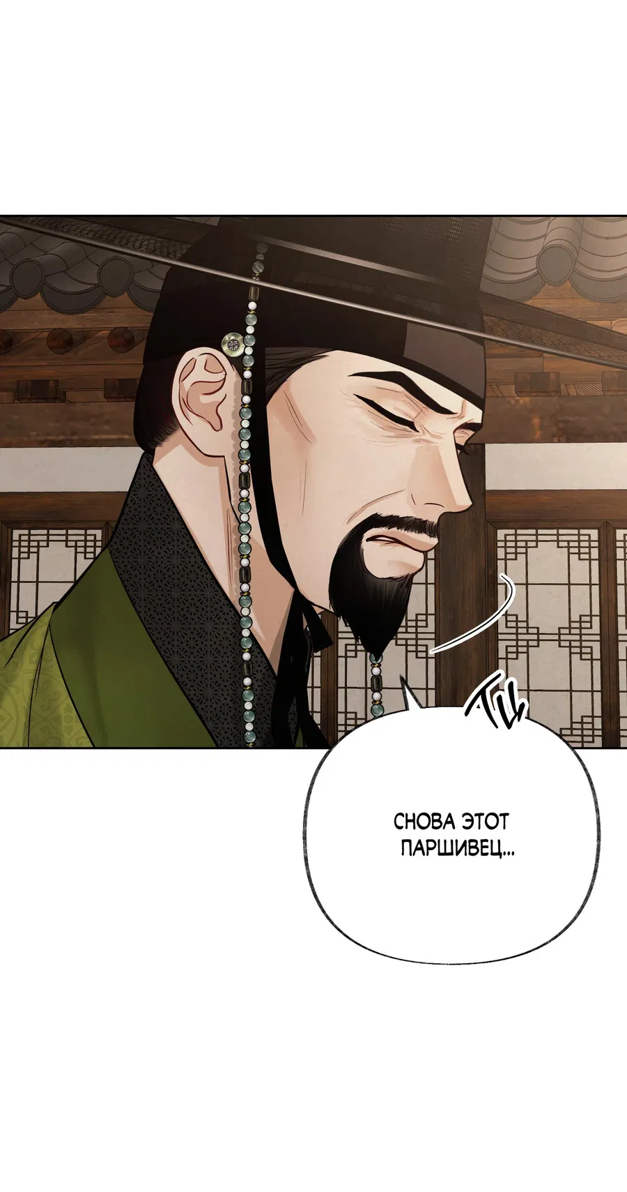 Манга Кара - Глава 10 Страница 44