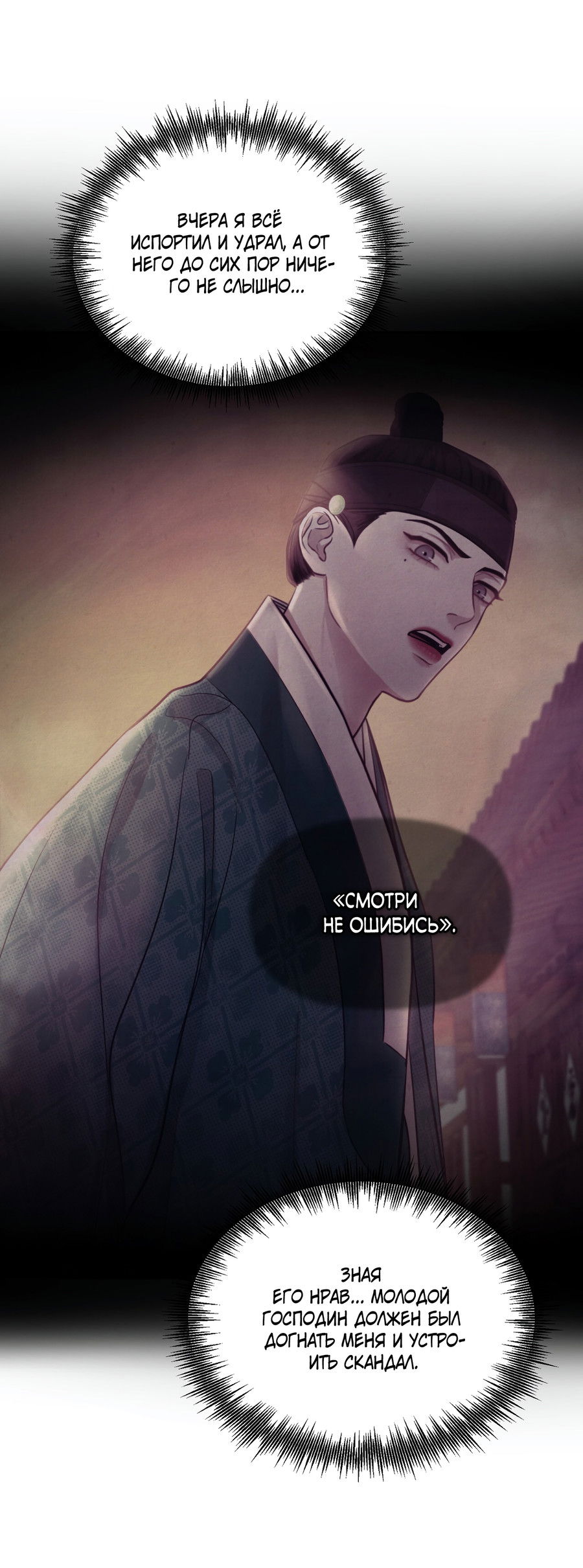 Манга Кара - Глава 9 Страница 22