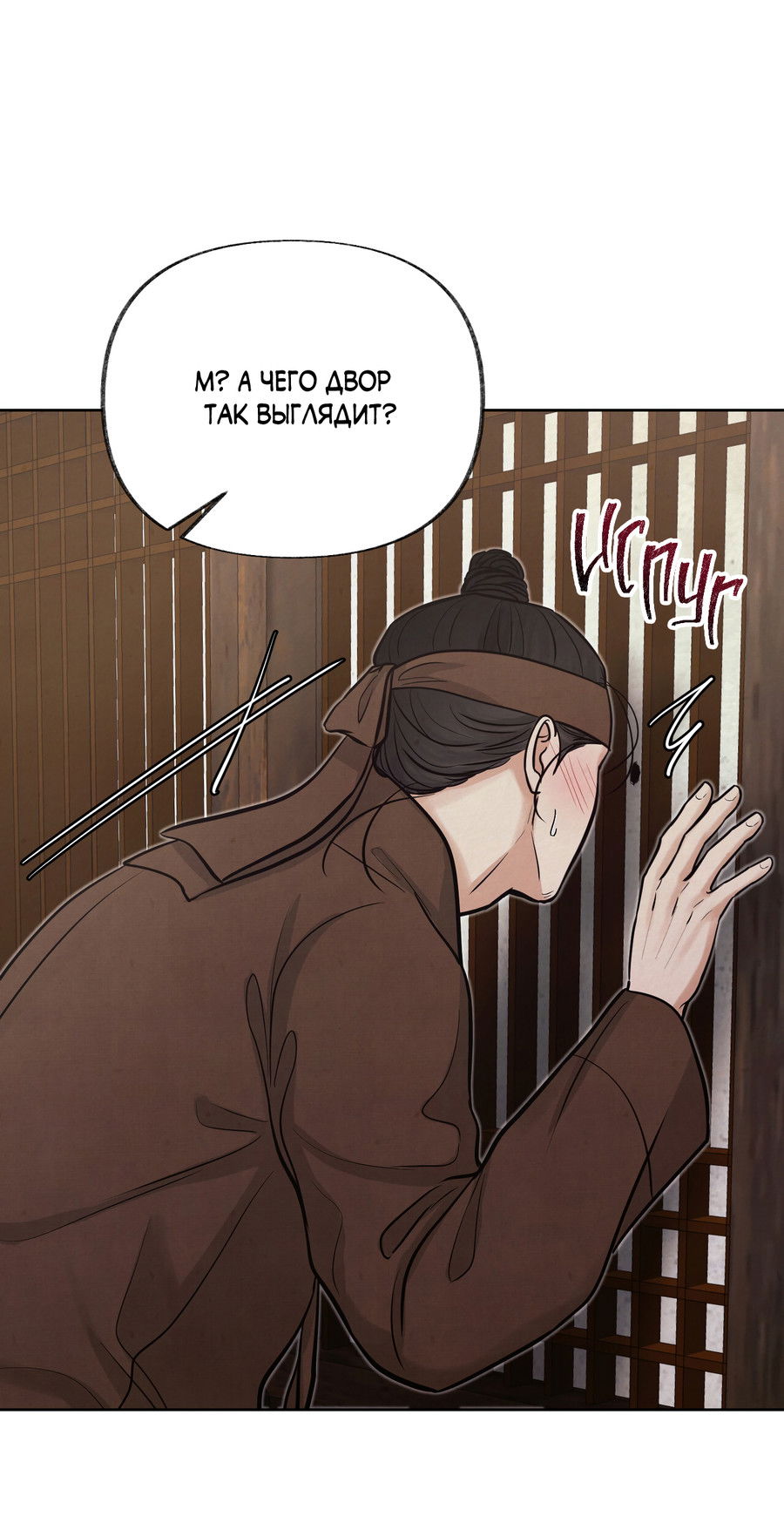 Манга Кара - Глава 9 Страница 62