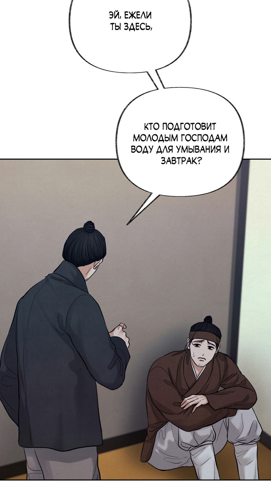 Манга Кара - Глава 9 Страница 20