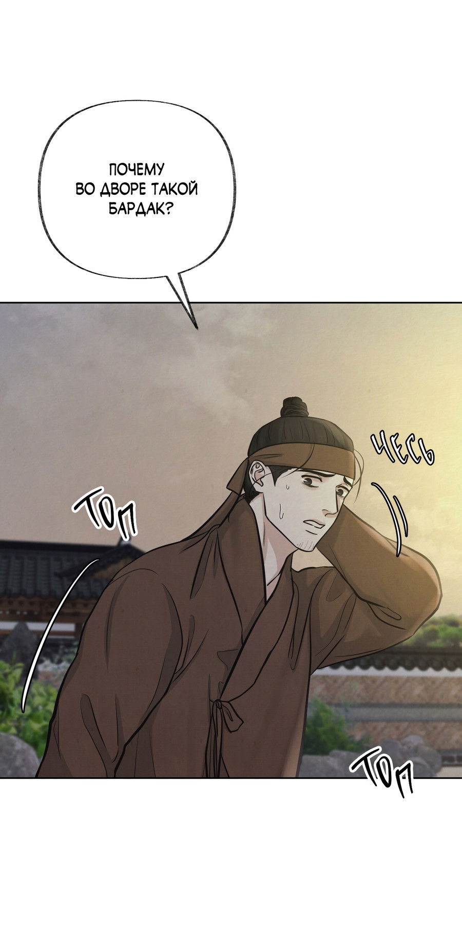 Манга Кара - Глава 9 Страница 37