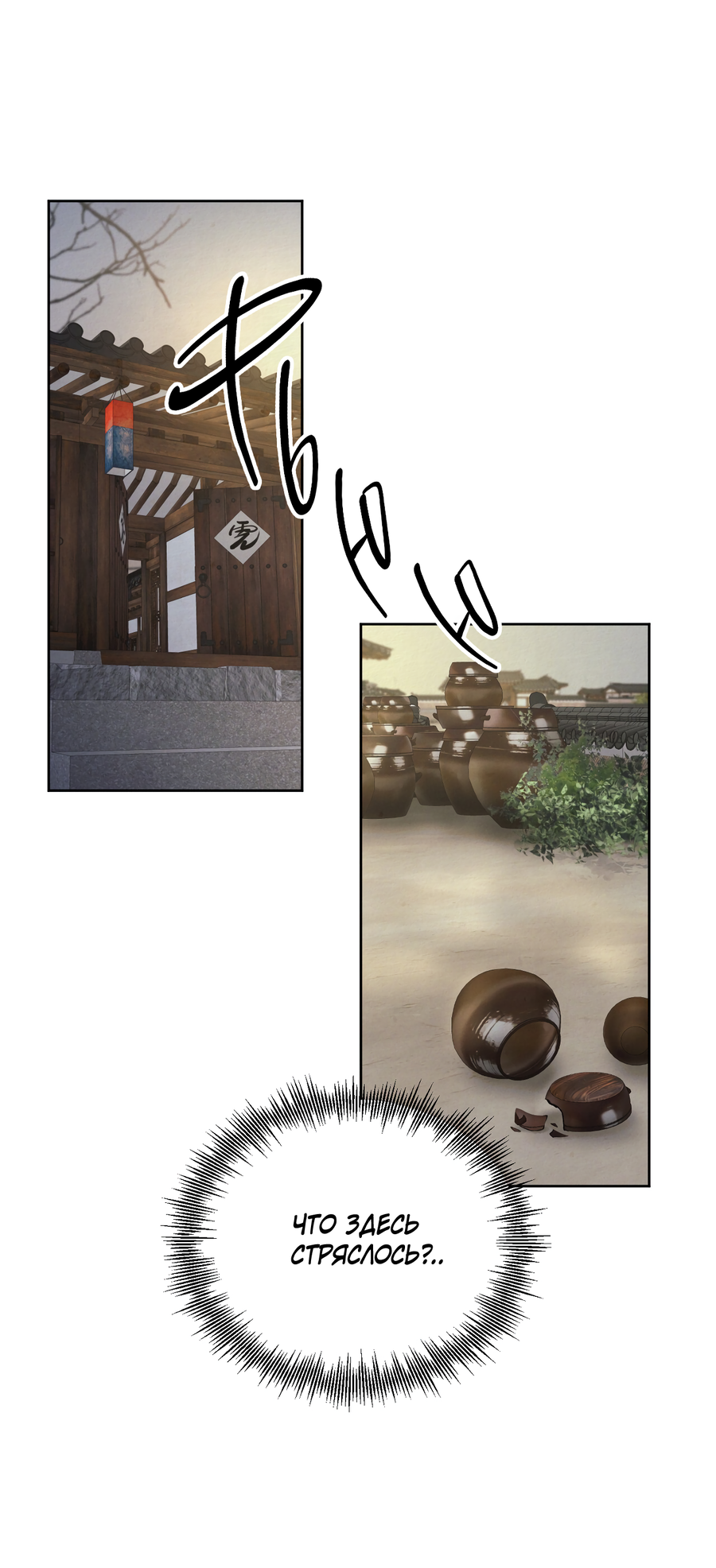 Манга Кара - Глава 9 Страница 36