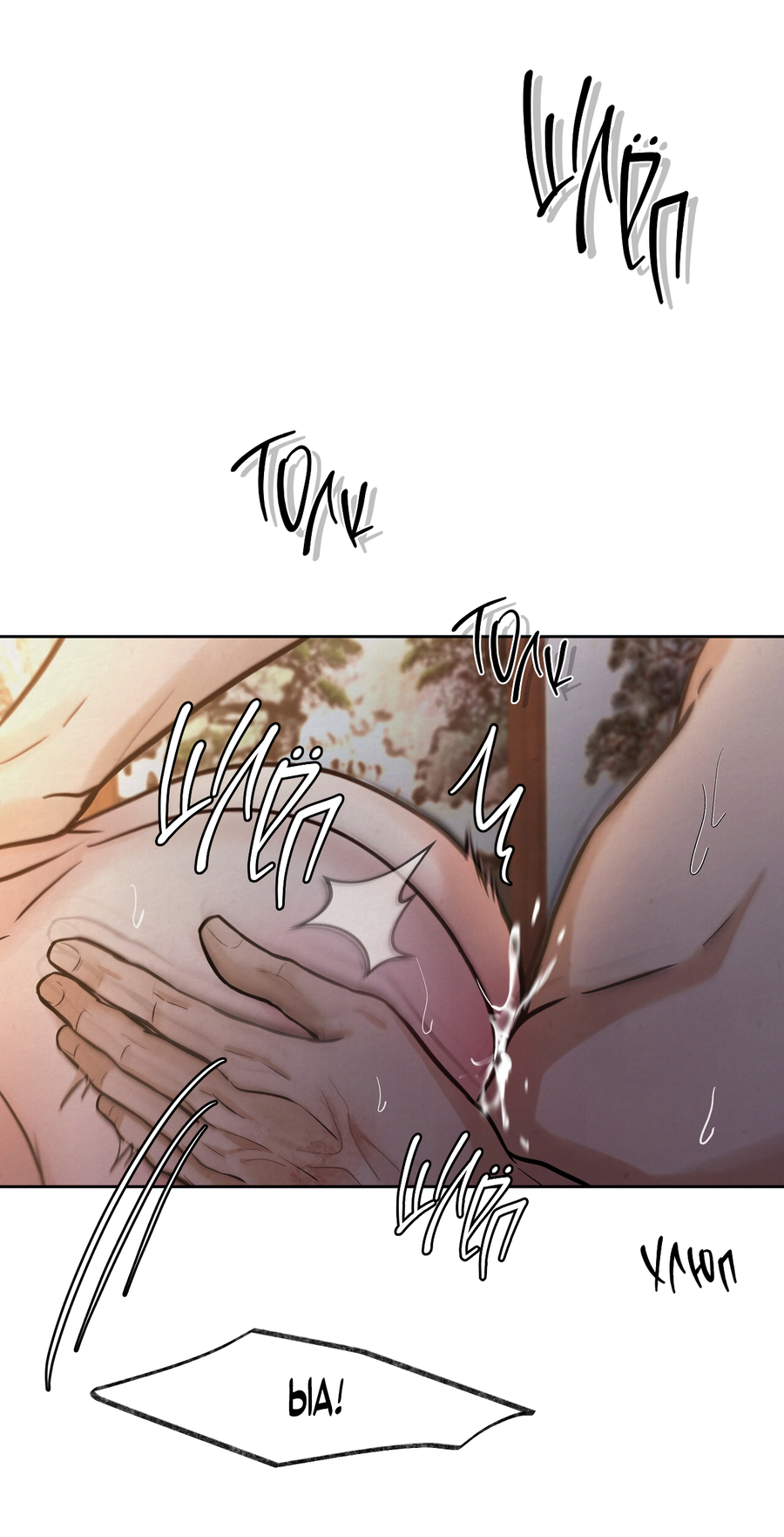 Манга Кара - Глава 9 Страница 3