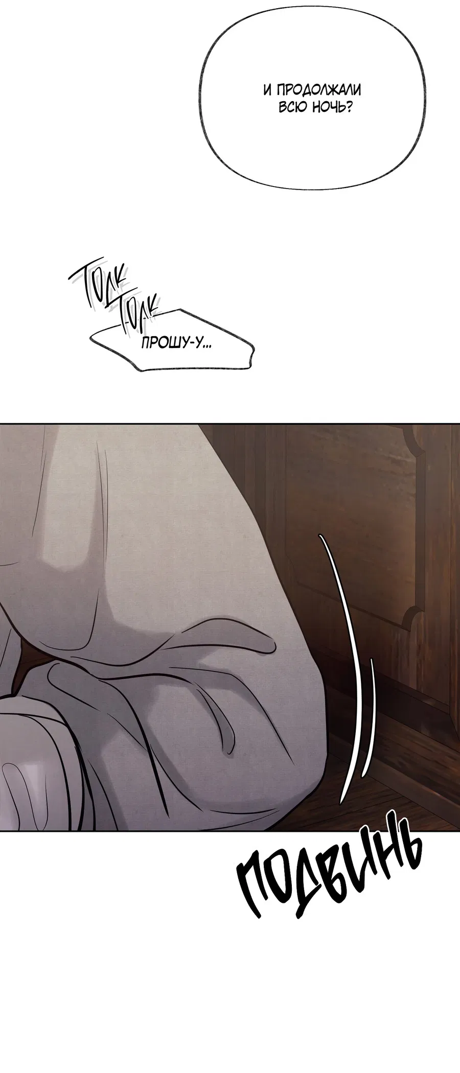 Манга Кара - Глава 9 Страница 61