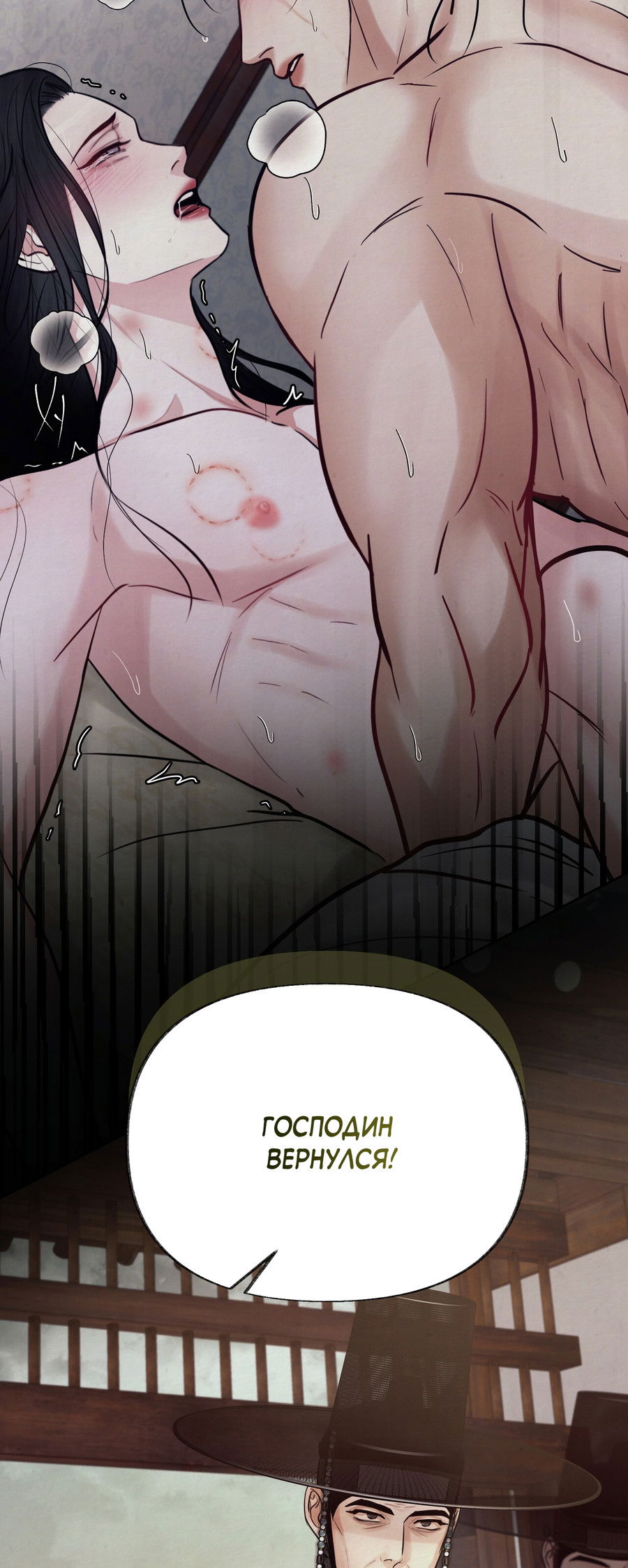 Манга Кара - Глава 9 Страница 69