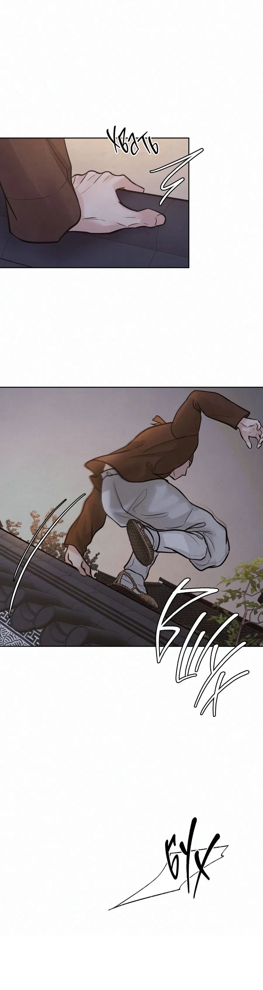 Манга Кара - Глава 9 Страница 34