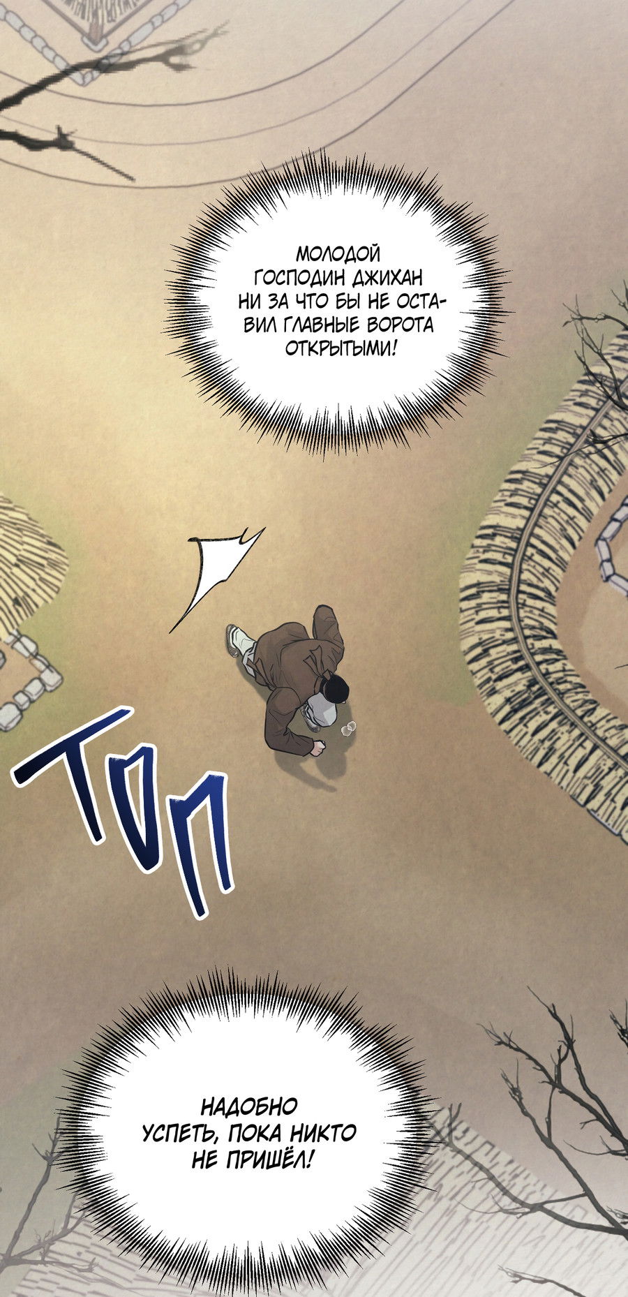 Манга Кара - Глава 9 Страница 32