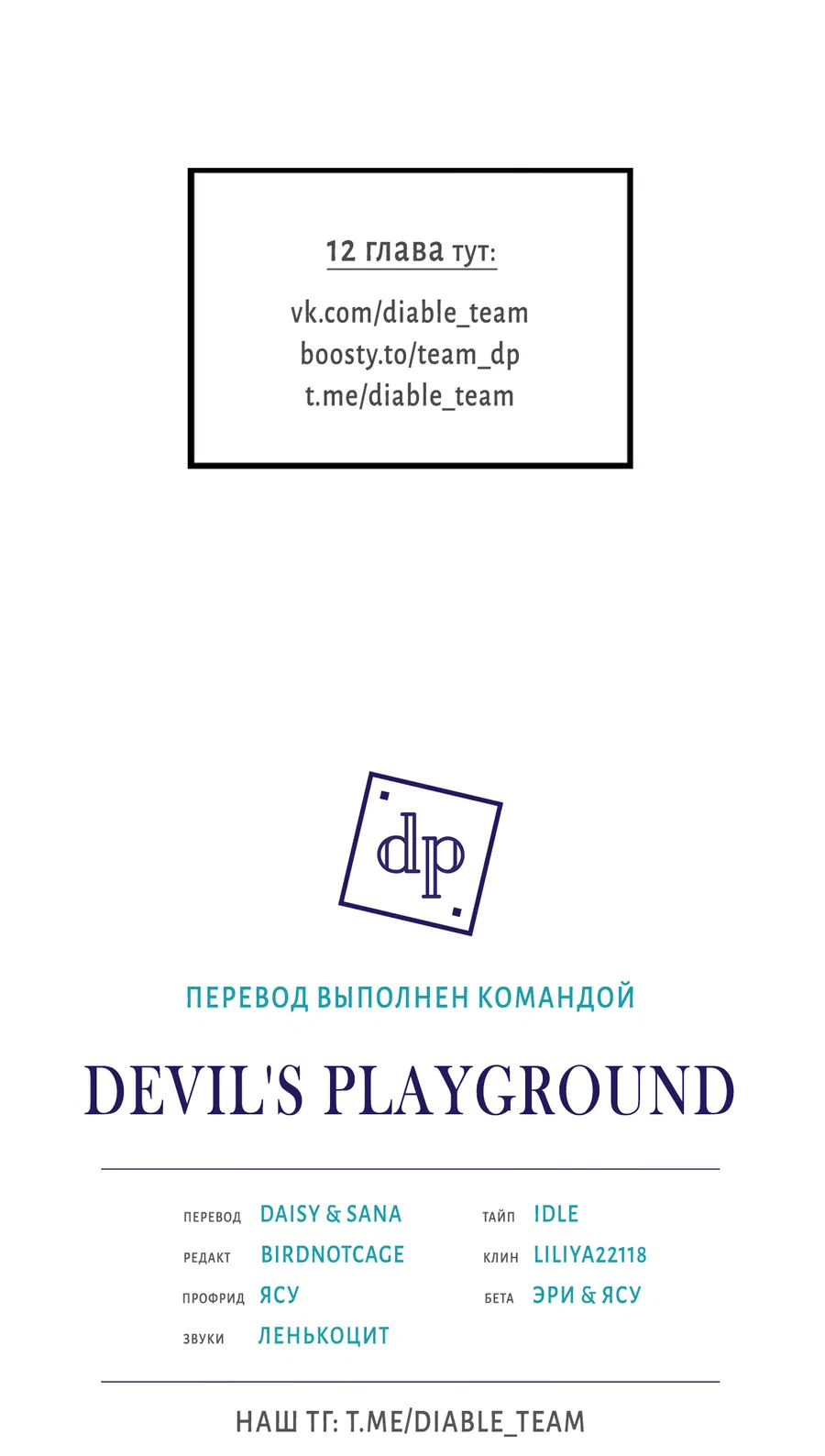 Манга Кара - Глава 9 Страница 72