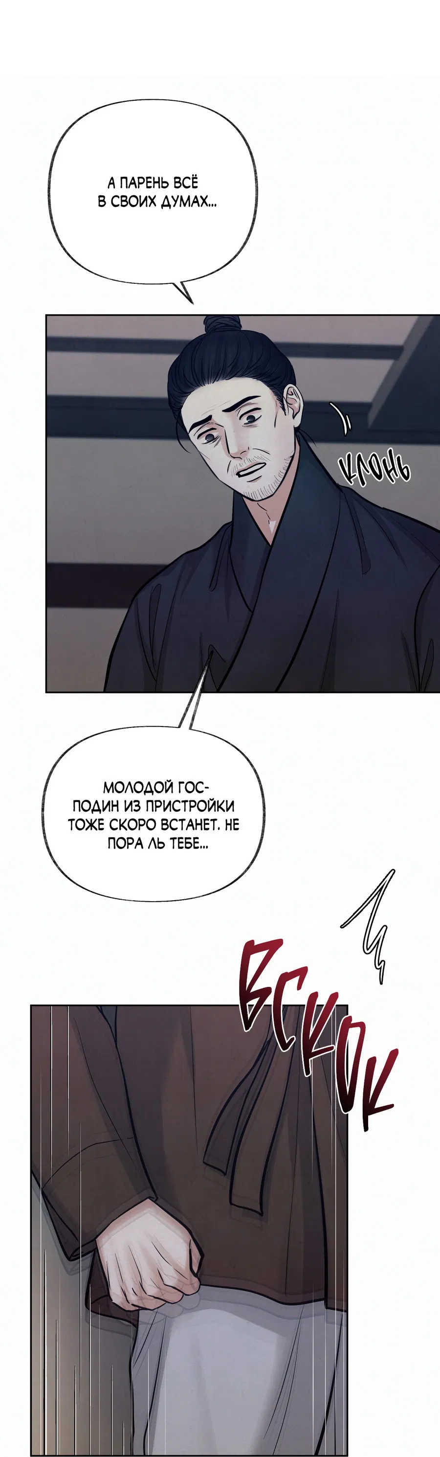 Манга Кара - Глава 9 Страница 28