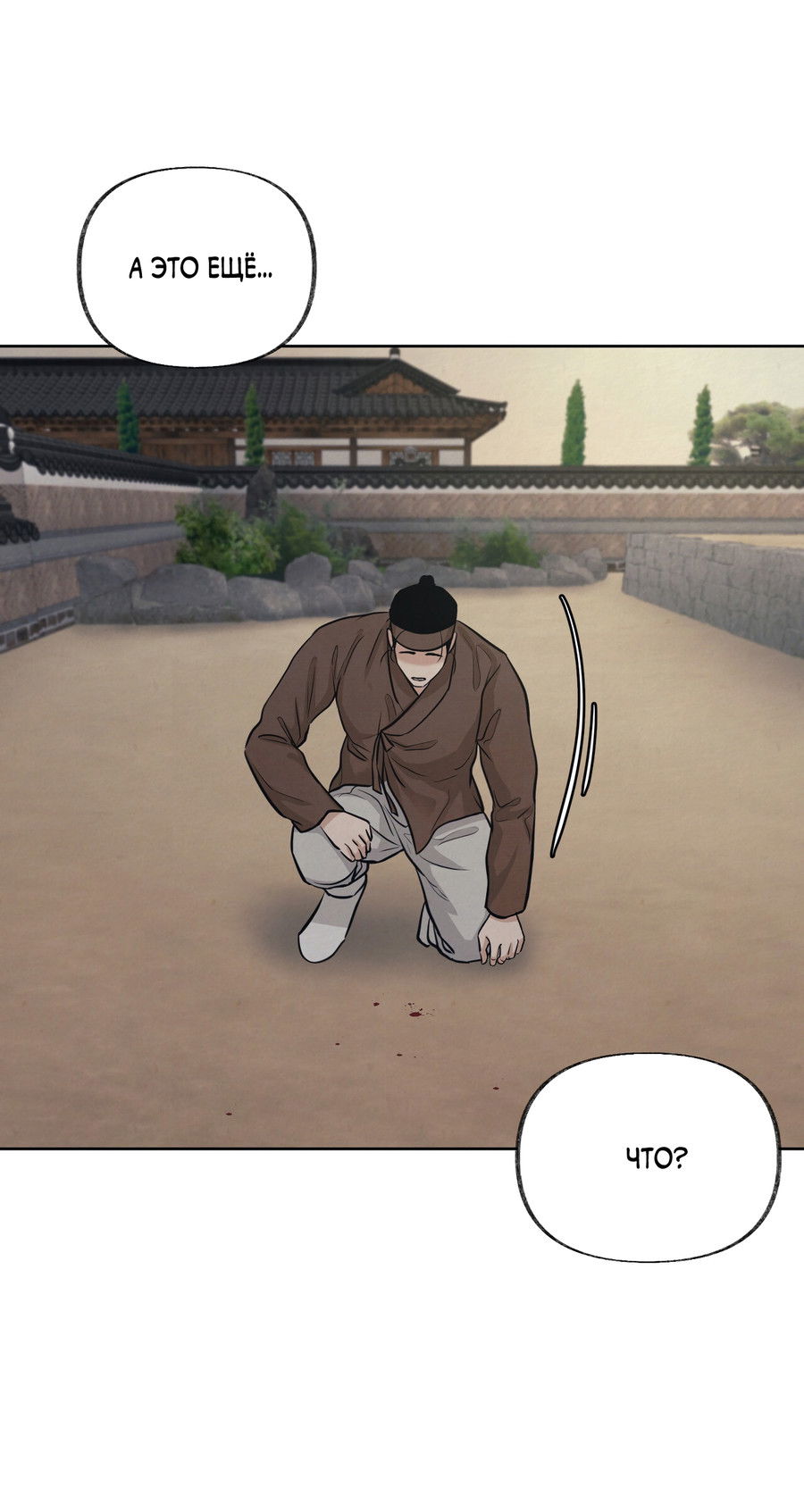 Манга Кара - Глава 9 Страница 40