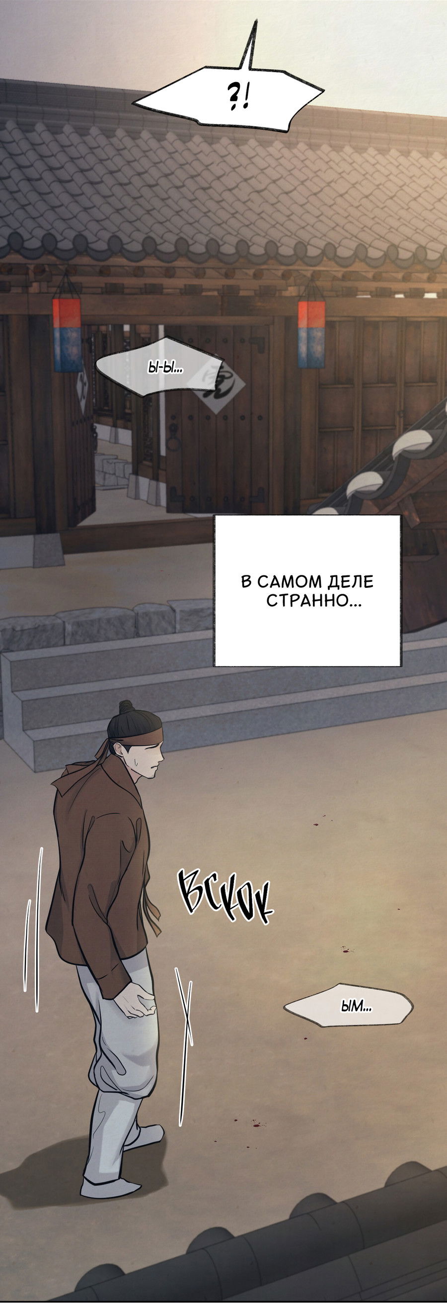 Манга Кара - Глава 9 Страница 42