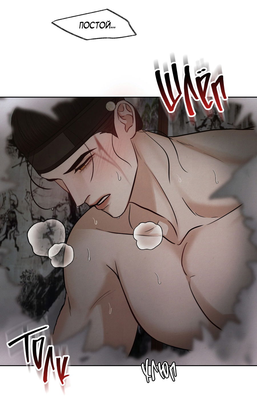 Манга Кара - Глава 9 Страница 55