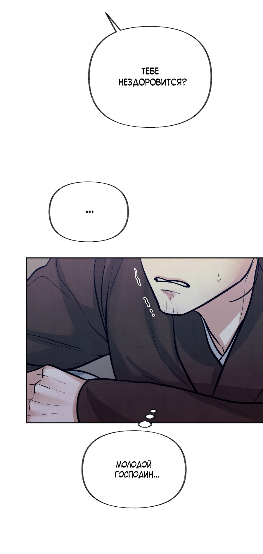 Манга Кара - Глава 9 Страница 21