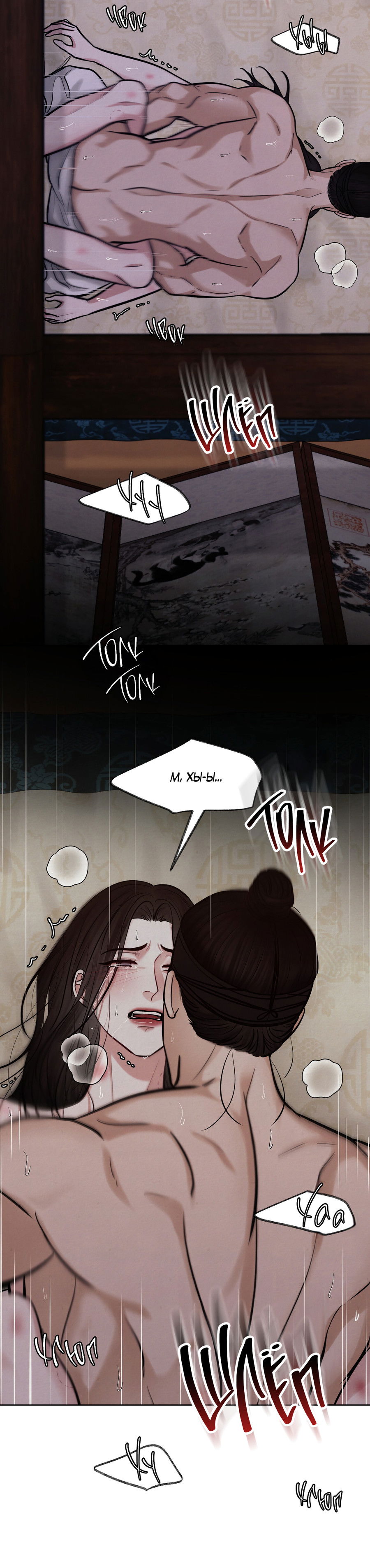 Манга Кара - Глава 9 Страница 52