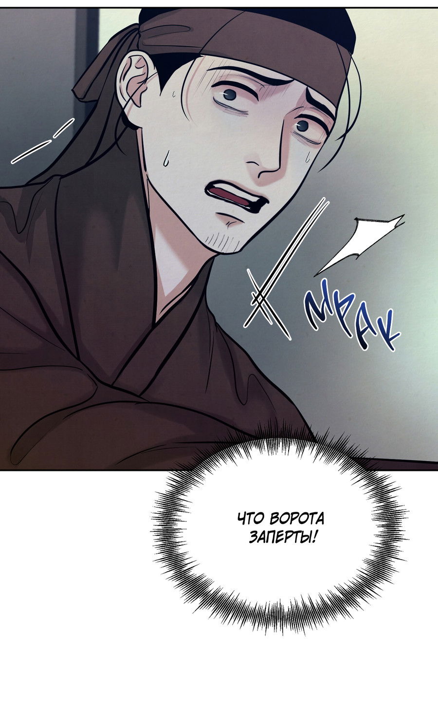 Манга Кара - Глава 9 Страница 27