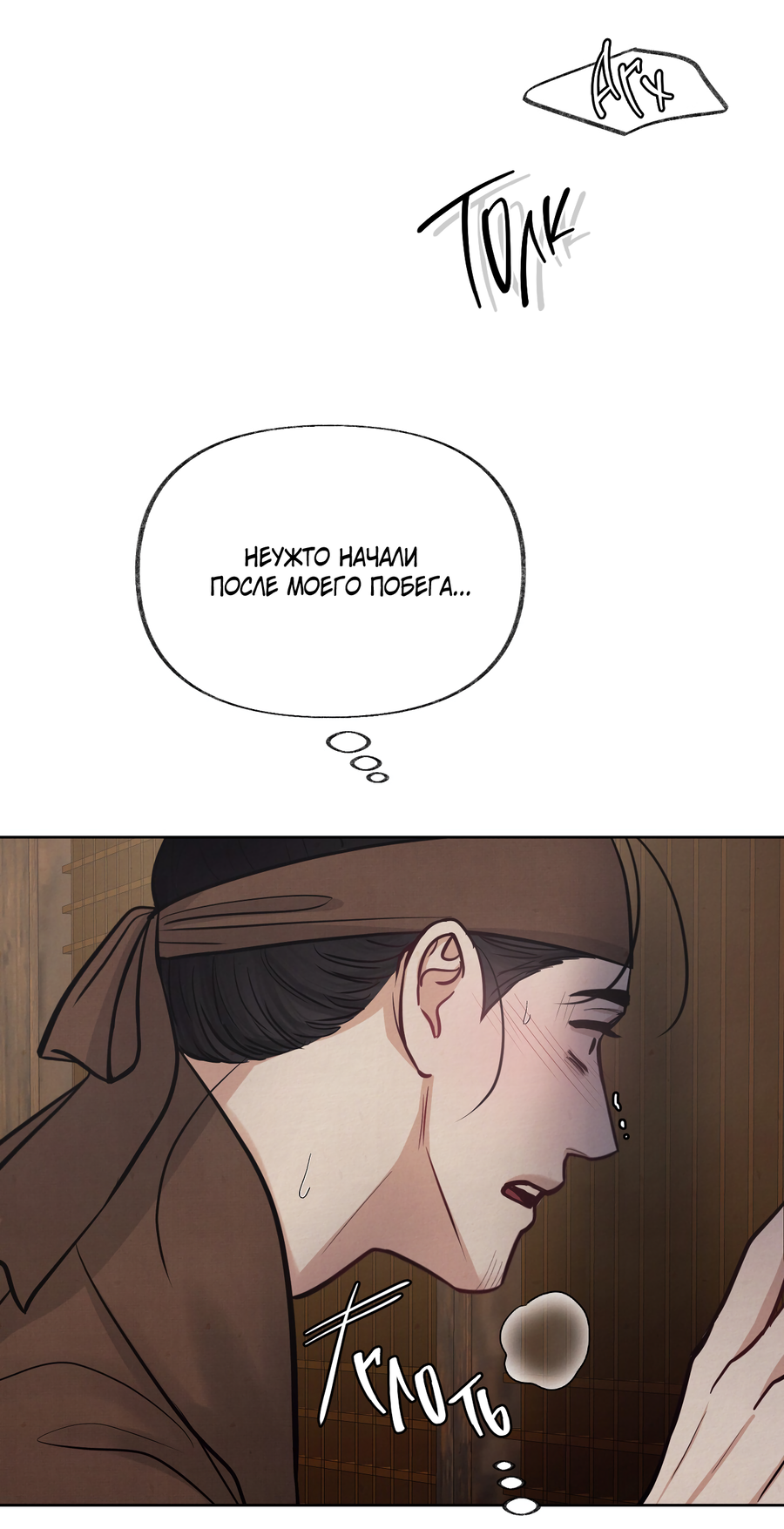 Манга Кара - Глава 9 Страница 60