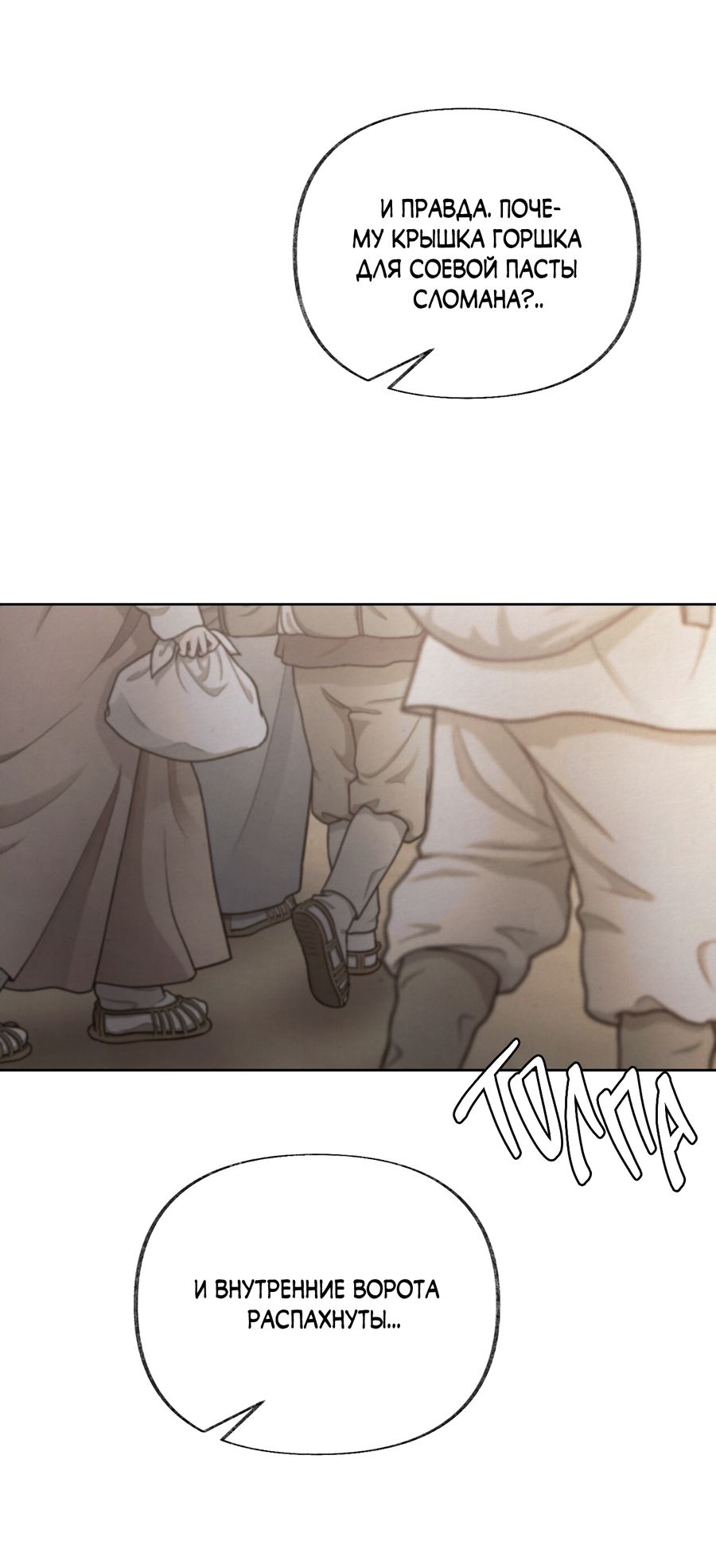 Манга Кара - Глава 9 Страница 63