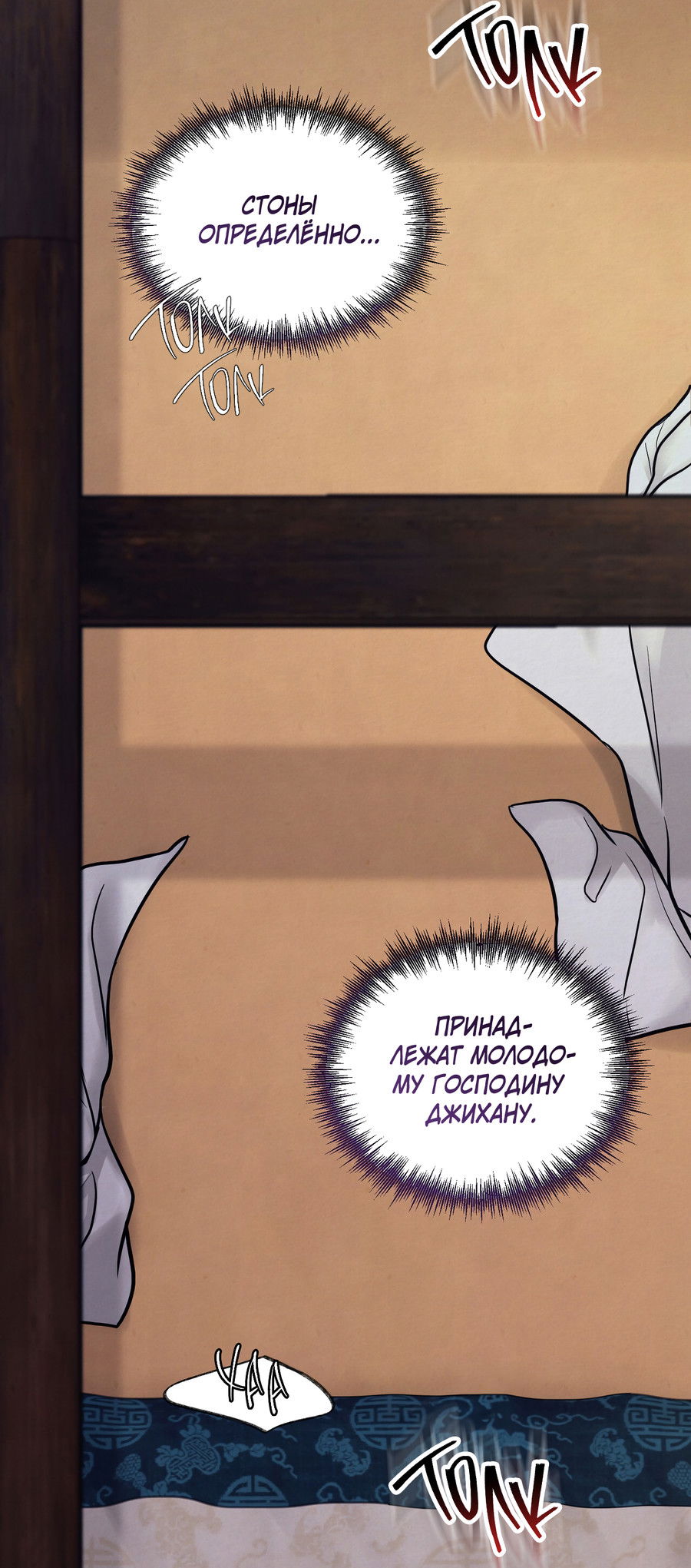 Манга Кара - Глава 9 Страница 51