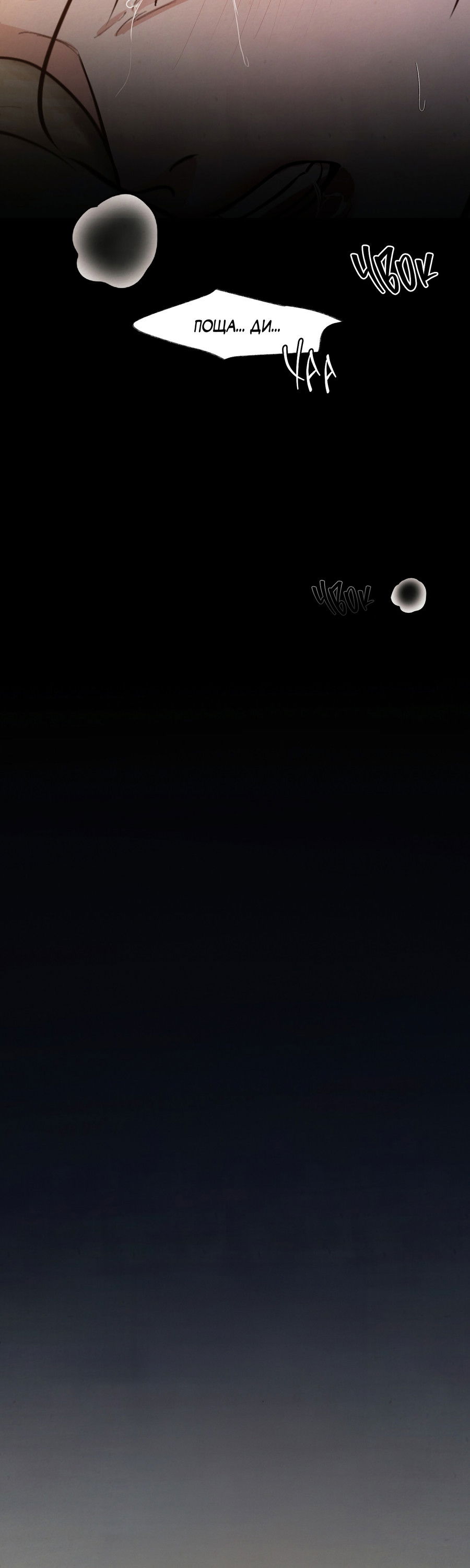 Манга Кара - Глава 9 Страница 15