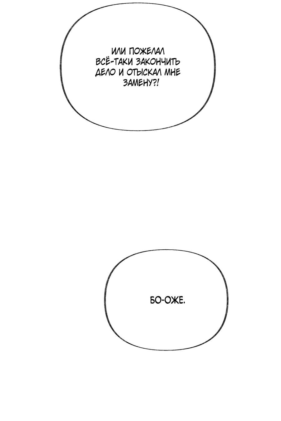 Манга Кара - Глава 9 Страница 24