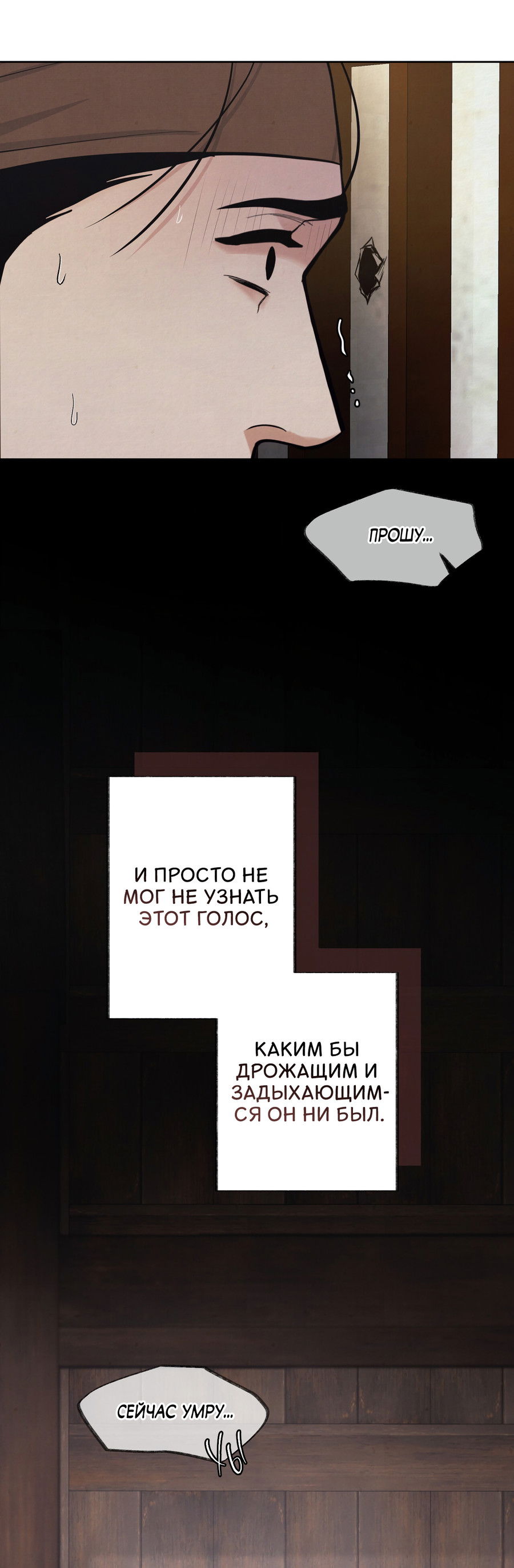 Манга Кара - Глава 9 Страница 49