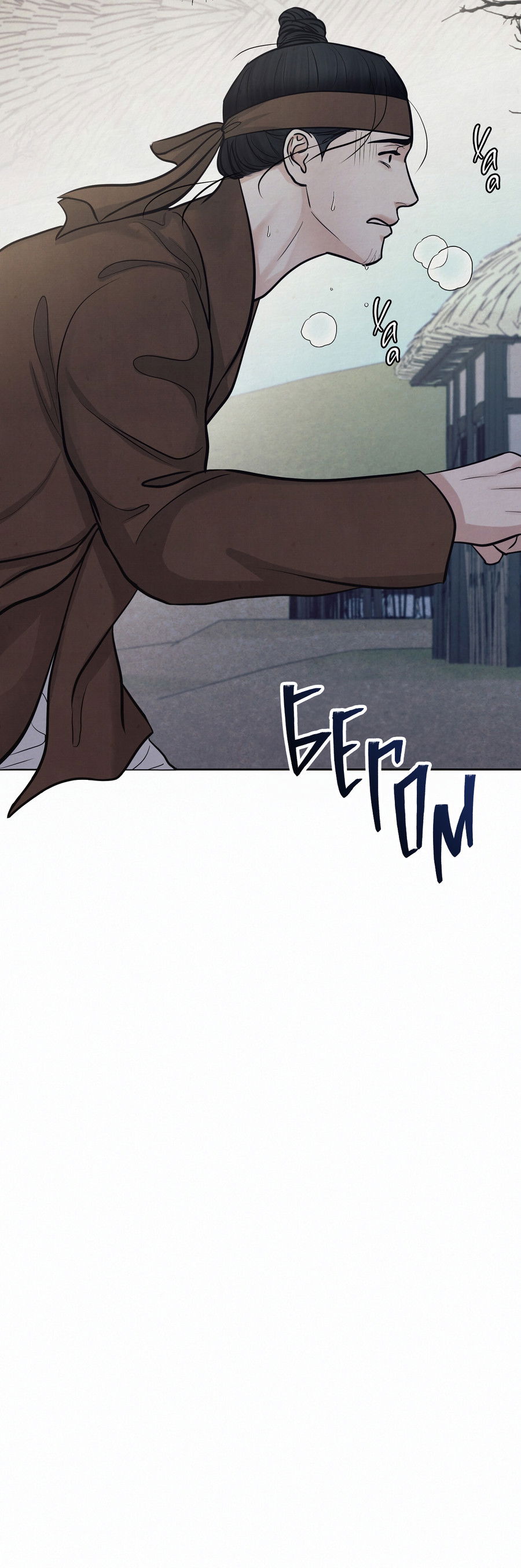 Манга Кара - Глава 9 Страница 33