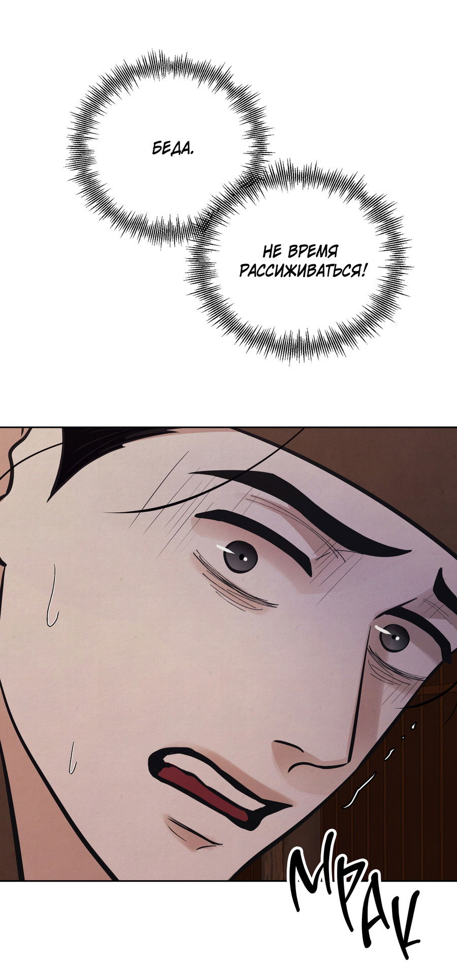 Манга Кара - Глава 9 Страница 66