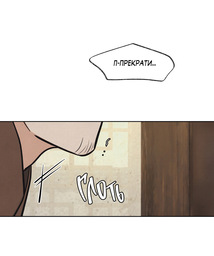 Манга Кара - Глава 9 Страница 46