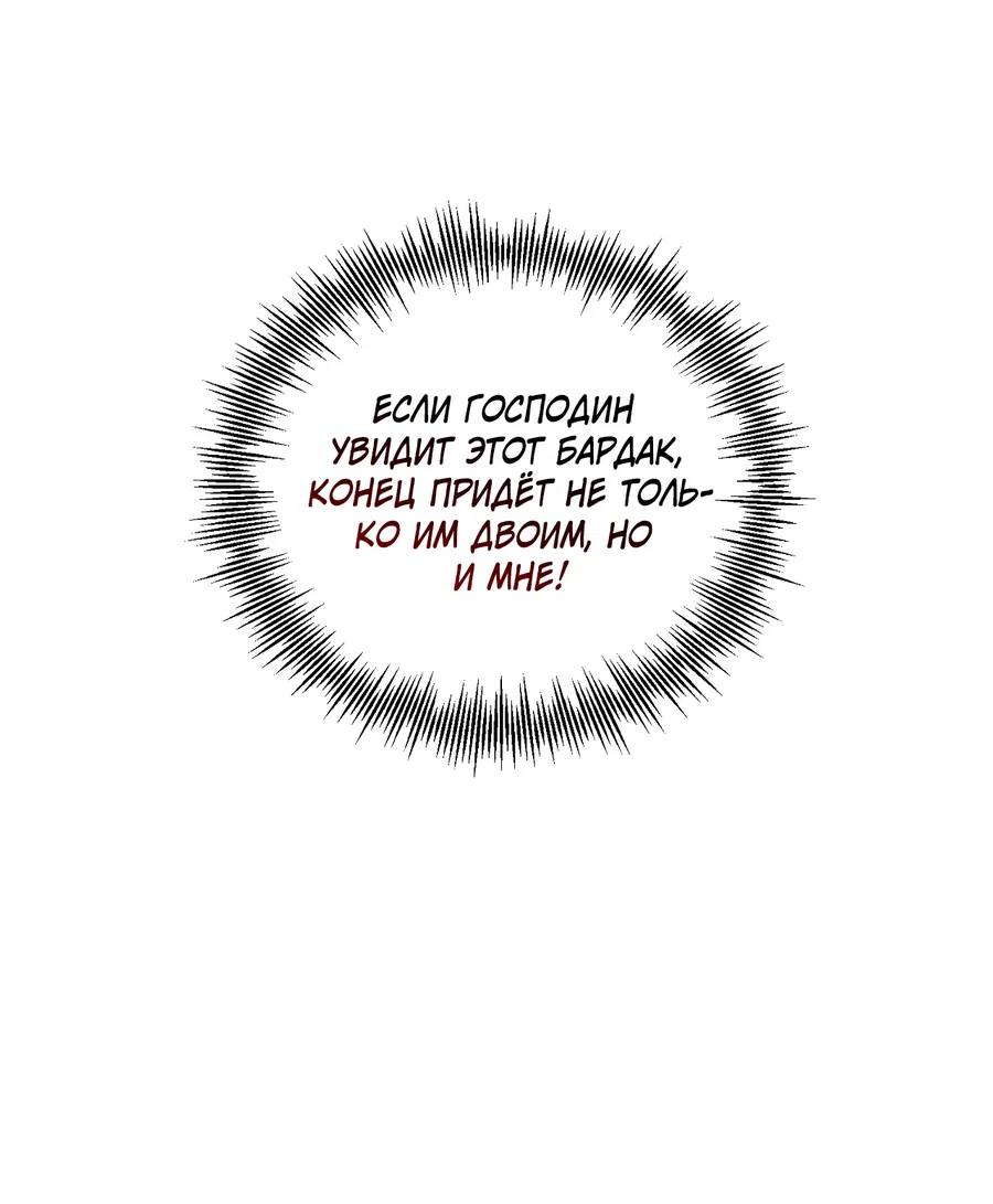 Манга Кара - Глава 9 Страница 67