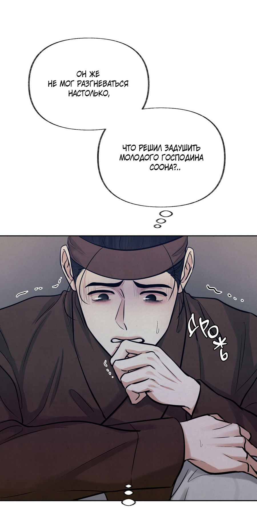 Манга Кара - Глава 9 Страница 23