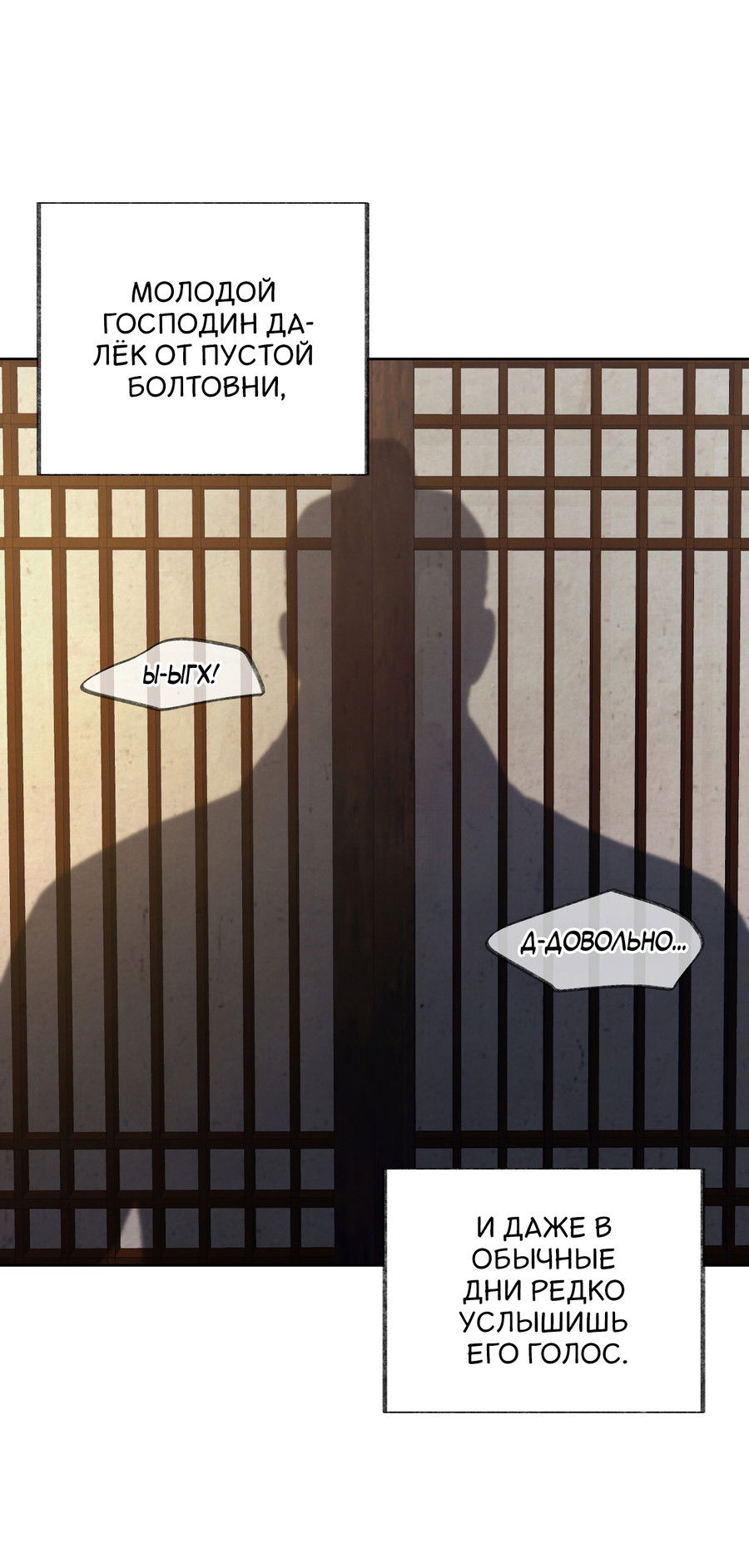 Манга Кара - Глава 9 Страница 45