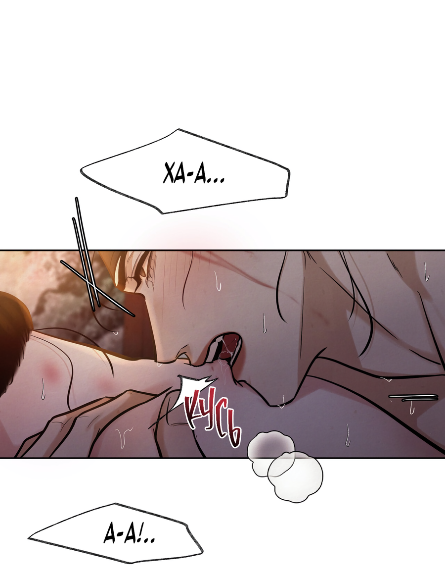 Манга Кара - Глава 9 Страница 11