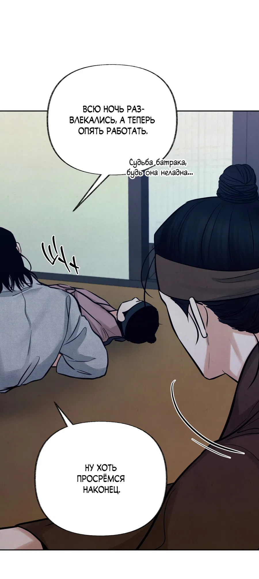 Манга Кара - Глава 9 Страница 25